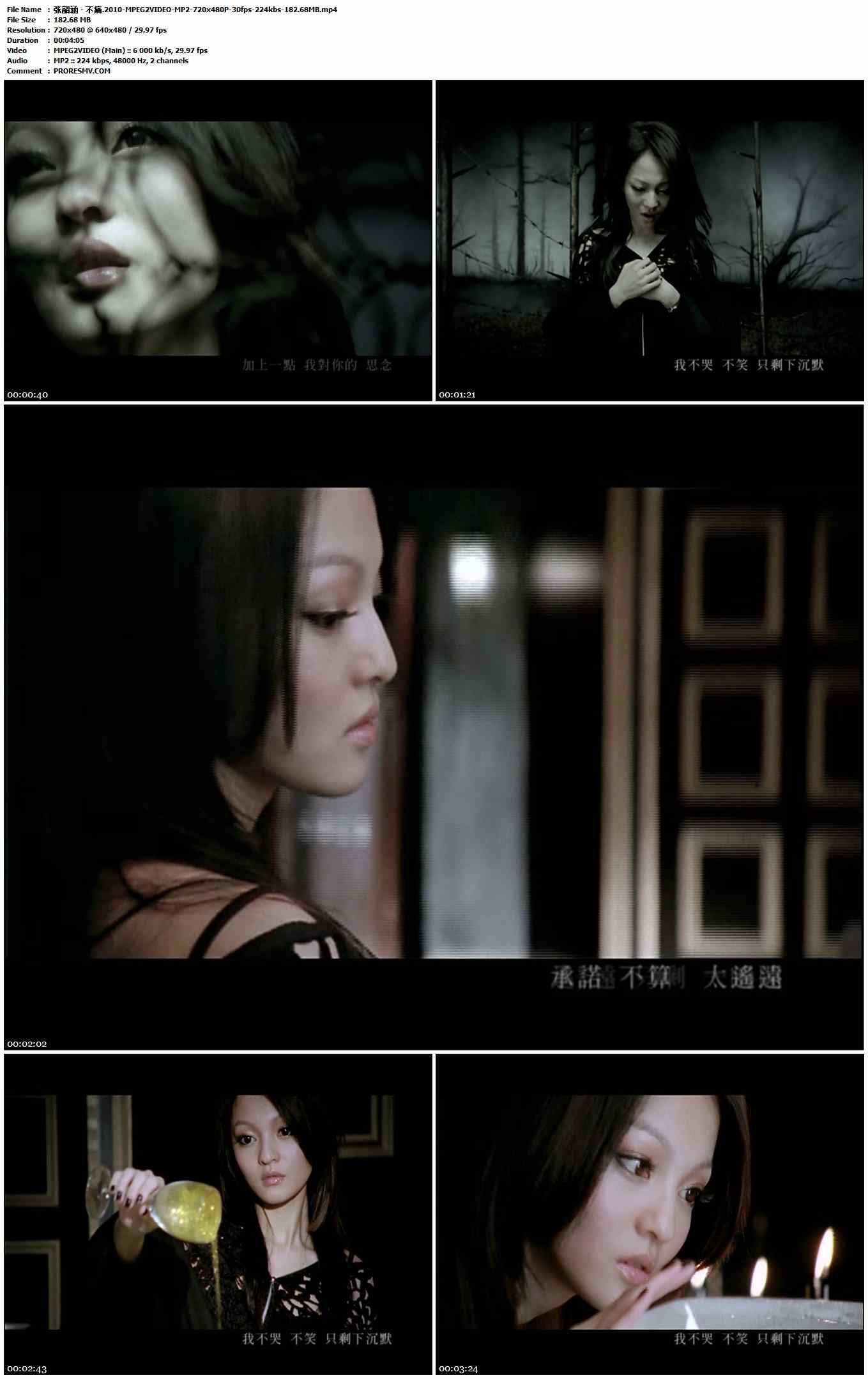 张韶涵 - 不痛.2010-MPEG2VIDEO-MP2-720x480P-30fps-224kbs-182.68MB官方MV_高清MV
